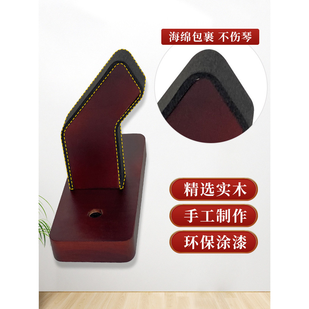 Móc treo tường bằng gỗ nguyên khối không đục lỗ Móc treo tường chuyên dụng Guqin Móc chuyên dụng 25.10.5
