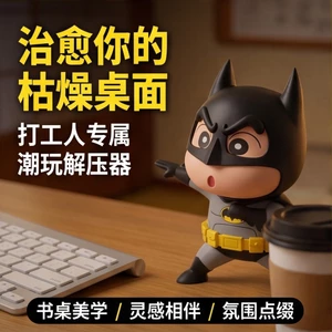 Cùng Ngày Giao Hàng Crayon Shin-Chan Batman Phong Cách Hình Dễ Thương Thoáng Mát Tương Phản Để Bàn Trang Trí Anime Hàng Hóa