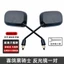 Thích hợp cho xe điện Saige Nhà máy chính hãng Phản xạ Black Knight Gương chiếu hậu Gương lồi HD Gương chiếu hậu đa năng SQPQ
