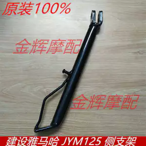Phụ kiện xe máy YM125 YBR125 Sky Sword Sky Sword giá đỡ bên chân