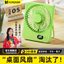 Siêu mỏng Mini USB Nhỏ Sạc Quạt Nhỏ Lớp Học Sinh Ký Túc Xá Để Bàn Tắt Tiếng