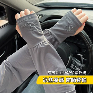 Mới Mùa Hè - Băng Lụa Chống Nắng Cho Người Lái Xe Đạp Ngoài Trời, Bảo Vệ Khỏi Tia UV