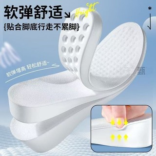 💦Đế nâng cao bên trong dành cho nữ pu vô hình không biến dạng Tấm cứng không đóng băng 5cmThoải O6OE