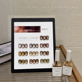 ANNIES Gel móng mắt mèo màu nâu caramel, keo trị liệu nghệ thuật móng cho tiệm