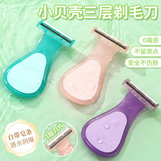 Phụ nữ dao cạo 3 lưỡi không đau loại bỏ lông kèm dải xà phòng, máy cạo lông chân nách bikini di động, da mịn màng