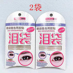 🔥có hàng sẵn Miếng Dán Mi Siêu Vô Hình Vô Hình 2 Túi Marian Nước Mắt Túi Vô Hình Keo Dán Tự Nhiên Vô Hình Liền Mạch Ren Nước Mắt Túi Đôi Mắt Dán Chống Thấm Nước Lâu Dài