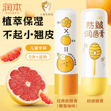 son dưỡng môi Kem Dưỡng Ẩm Son Môi Trẻ Em Chống Ẩm Dưỡng Ẩm Bé Trai Bé Gái Ẩm Son Thu Đông Cho Bé Môi