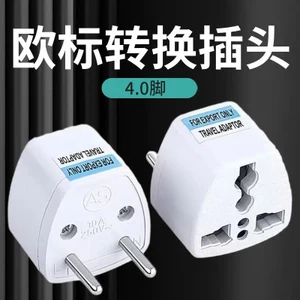 Bộ chuyển đổi ổ cắm du lịch hai chân tiêu chuẩn Châu Âu Bộ chuyển đổi ổ cắm du lịch Thái Lan Thụy Sĩ Chile Brazil, v.v.