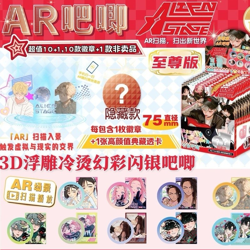 Người Ngoài Hành Tinh Giai Đoạn Mù Hộp Anime Huy Hiệu 75 Mm Lá Lấp Lánh Pin Bí Ẩn Ita Túi Sưu Tập Nghệ Thuật Bộ Thẻ