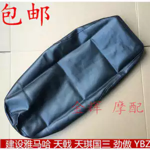 Bọc ghế YBR125 bọc ghế ngồi YBR125 bọc ghế ngồi bọc ghế ngồi YM125 bọc ghế ngồi bọc ghế ngồi YM125 Sky Halberd