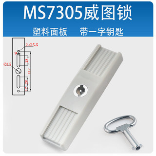 MS7035 Waitt Lock Cao Điện Áp Thấp Hộp Phân Phối Tủ Khóa Cửa Hoạt Động Ngoài Trời Khóa Tủ Công Tắc Khóa Cửa Tủ