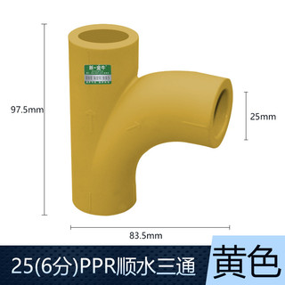 Xinyi Taurus PPR Phụ kiện đường ống nước 4 điểm 6 điểm Khuỷu tay nước mịn Ya Loại Tee Sáu chiều Phụ kiện bốn chiều PPR828