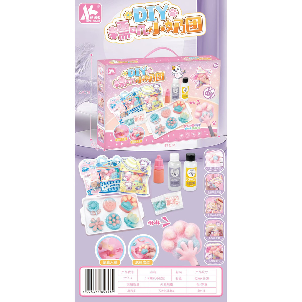 Mới Kebaotong Handmade Silicone DIY Glutinous Nhóm Sữa Nhỏ Điểm Giáo Dục Quà Tặng 0257-925.9.5