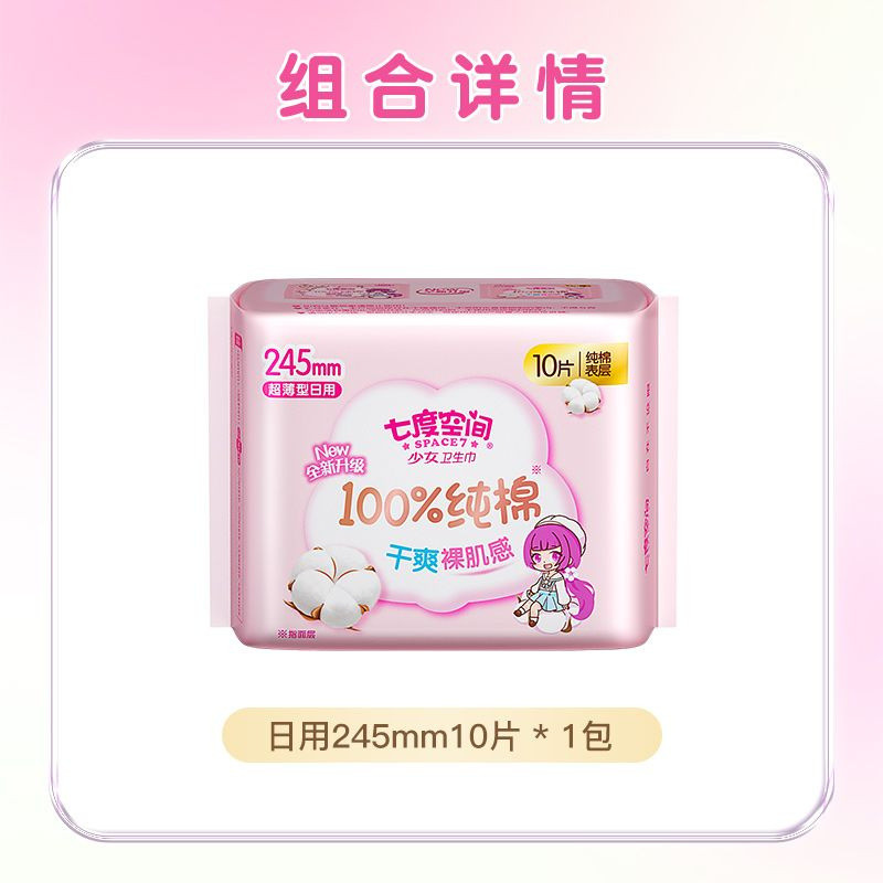 Khăn Ăn Vệ Sinh Bảy Không Gian Trẻ Trung Thanh Lịch Tianshan Lint Cotton Ban Ngày Đêm Siêu Mỏng Chống Rò Rỉ Quần Pyjama Dễ Thương Toàn Hộp 25.9.15
