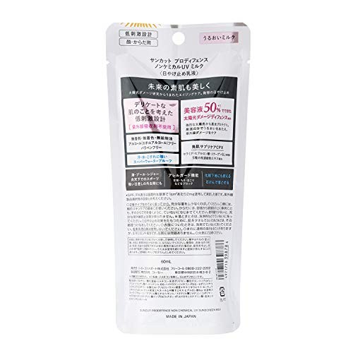 Suncut KOSE Pro Defense Non-Chemical Formula Sunscreen UV Milk, UV Absorbent-Free, 60mL, Unscented (x 1)- Direct from Japan