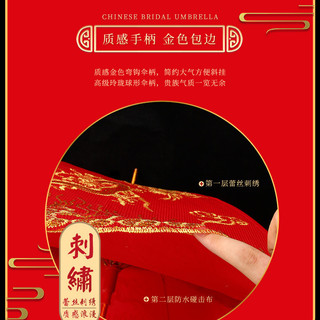Lớp thêu ánh sáng sang trọng ô cưới dài tay màu đỏ dành cho cô dâu