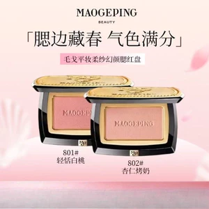 Mao Geping Blush Rouge Làm sáng tự nhiên Tiết lộ làn da mận Kiểm tra màu sắc Bán chạy Phong cách 801 #, 802 #, 803 #, 804 #, 806 #