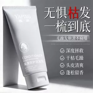 ✨Cửa hàng được đề xuất✨Yaping Dầu Xả Bảo Vệ Tóc Kiểm Soát Dầu Dưỡng Ẩm Cải Thiện Khô Frizz Sửa Chữa Tóc Hương Thơm Lâu Dài Sinh Viên Đảng 6.15
