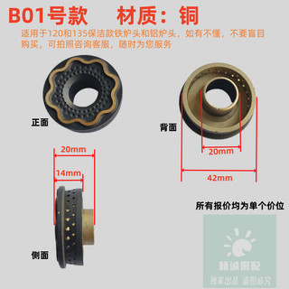 Hộ Gia Đình Bếp Gas Nhỏ Chống Cháy Phụ Kiện Bếp Gas Lõi Lửa Nhỏ Mũ Lửa Đồng Lõi Đồng Trung Tâm Đồng Vỏ Lửa Bên Trong ERPI