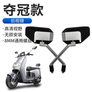 Vô Địch Xe Điện Gương Chiếu Hậu Sửa Đổi 912 Thanh Bạc Đa Năng Gương Phản Quang Gương Chiếu Hậu Gương Chiếu Hậu VRVF