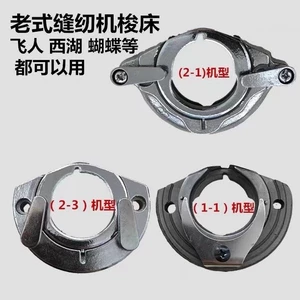 Máy May Hộ Gia Đình Cổ Giường Lớn-2-1 Máy Gia Đình Giường Tàu Con thoi Trực Tiếp Giường 1-1 Máy Gia Đình Cổ Máy Chết Giường 6.25 Q7TQ