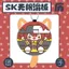 SK8 Vô Cực Sang Trọng Móc Khóa Reki Langa Miya Joe Cherry Dango Sang Trọng Mặt Dây Chuyền Anime Túi Quyến Rũ Quà Tặng