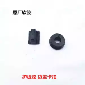 Chính hãng Tianjian YBR Tianjun Tianji Jin Aotian Falcon Nắp bên cao su Tấm bảo vệ cao su Nắp bên Khóa cao su