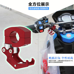 Móc Xe Điện Kim Loại Hợp Kim Nhôm Pin Xe Móc Đa Năng Bàn Đạp Đa Năng Xe Máy Móc Trước B2ER
