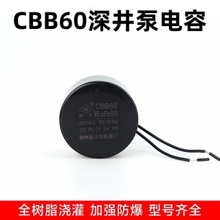 Tụ điện bơm Fukai bằng thép không gỉ CBB60 Tụ bơm ngâm dầu 20 / 30 / 35 / 40 / 45 / 50 / 60 / 70uf D4M8