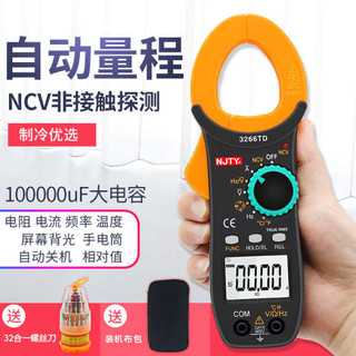 Nam Kinh Tianyu 3266TD Đồng Hồ Vạn Năng Độ Chính Xác Cao Kẹp Ampe Kế Nhiệt Độ Tần Số Điện Dung Dòng Điện Kẹp Đồng Hồ Làm Lạnh