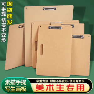 Bảng Vẽ Nghệ Thuật Sinh Viên Vẽ Bảng Vẽ Kẹp Di Động Bảng Tốc Độ Di Động OO6I