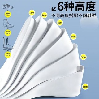 💦Đế nâng cao bên trong dành cho nữ pu vô hình không biến dạng Tấm cứng không đóng băng 5cmThoải O6OE