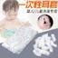 500 Miếng Bịt Tai Dùng Một Lần Chống Thấm Nước Nhuộm Tóc Làm Tóc Tắm Tắm Làm Đẹp Dầu Gội Chống Nhăn Bịt Tai Đầu Vào Nước Bịt Tai