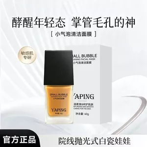 ✨Cửa hàng được đề xuất✨Nhỏ Bong Bóng Nhỏ Mặt nạ Làm Sạch Dưỡng Ẩm Làm Trắng Da Chăm Sóc Cải Thiện Khô Thô Nhẹ Không Kích Ứng 6.15