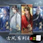 Tranh vẽ bên ngoài của thế giới Gu Shi Ye Baiyuan Xiao Yiyi Game Ngoại vi Vải lụa Poster 6.16