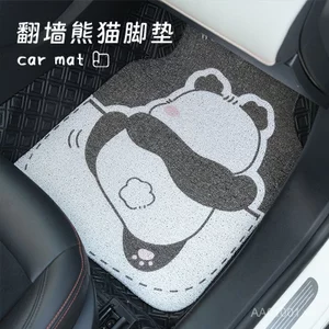 Thảm trải sàn ô tô Panda Over-the-Wall Thảm lót sàn ô tô một mảnh Vòng lụa chống trượt chống bụi bẩn Thảm trải sàn