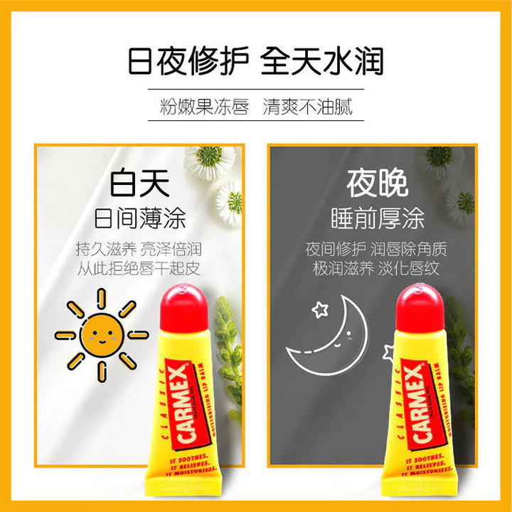 son dưỡng môi Mỹ CARMEX CARMEX CARMEX Sửa Chữa Son Môi Dưỡng Ẩm Cổ Điển Hương Vị Nguyên Bản 7.5g / Hộp Hình Ống