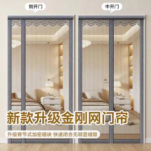 Hộ Gia Đình Lưới Kim Cương Chống Muỗi Rèm Cửa thủng Lắp Đặt Không Đục Lỗ Chống Muỗi Chống Đục Lỗ Chống Trầy Xước Bal26062404