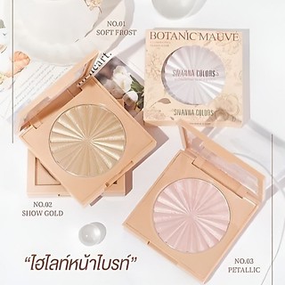 Phấn bắt sáng Sivanna Colors Botanic Move Illuminating HF8109