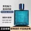 Hương thơm lạnh sạch sẽ của Ex-Husband!Nước hoa nam Blue God of Eros Hương thơm lâu trôi Hương thơm tươi cao cấp 26.3.22