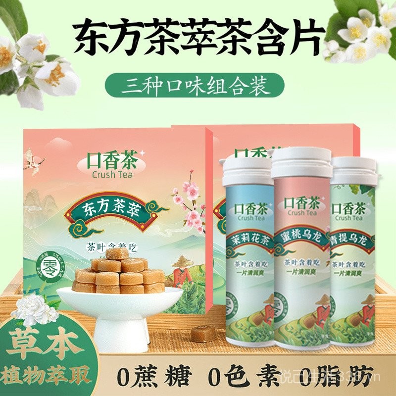 Viên ngậm trà Oolong đào Hương thơm trà xanh