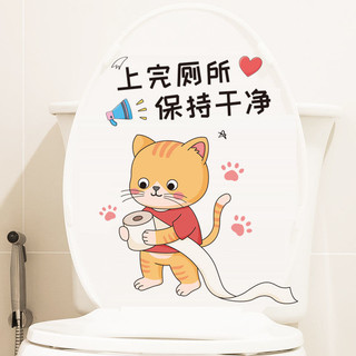 Ngộ nghĩnh Miếng Dán Vệ Sinh Trang Trí Chống Thấm Nước Vỏ Vệ Sinh Miếng Dán Hoạt Hình Dễ Thương Chó Mèo Dán Tường Nhà Vệ Sinh 76X9