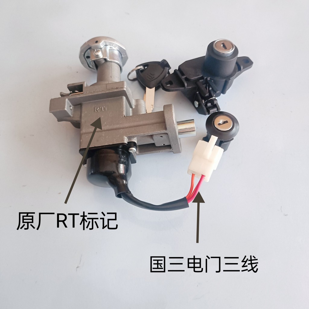 Thích hợp cho Suzuki Ruby UM125T Bộ Khóa Cửa Điện Tianyu UZ125T Quốc Gia Ba Bộ Khóa Đánh Lửa Công Tắc
