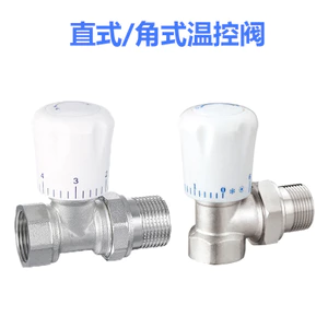 Tất cả các đồng góc phải Van điều chỉnh nhiệt độ gia đình Tản nhiệt 4 điểm 6 điểm 3cm Dây ngoài bên trong Điều chỉnh nhiệt độ bằng tay