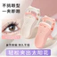 Máy uốn mi móng vuốt mèo uốn cong lâu dài cố định Máy uốn mi góc rộng dành cho nữ Máy uốn mi cầm tay Máy uốn một phần nhỏ 6.19 02PI