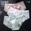 Nam Pháp Quần Đùi Ren 3D Ice Silk Thoáng Khí Mỏng Thấp Quần Đùi