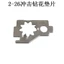 GBH2-26E / DRE Tác Động Khoan Kim Con Lăn Dập Nổi Mảnh Hoa Chìa Khóa Trục Gioăng Kim Con Lăn Chịu Lực Mảnh Điện Búa Phụ Kiện 6,28 XZES