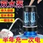 Máy bơm nước xô điện hoàn toàn tự động Loại đẩy nước gia đình