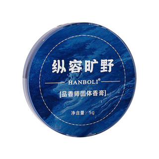 HANBOLI HANBOLI Moon Night Earth Inducing Wilderness Balm Portable Light Fragrance Fresh Fragrance Balm 25.9.25