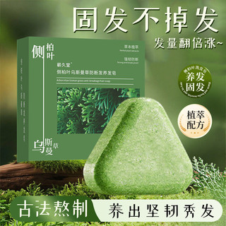 Xà phòng dầu gội Side Cypress Leaf Usman Polygonum Multiflorum Xà phòng chống gàu Xà phòng thủ công 25.9.29